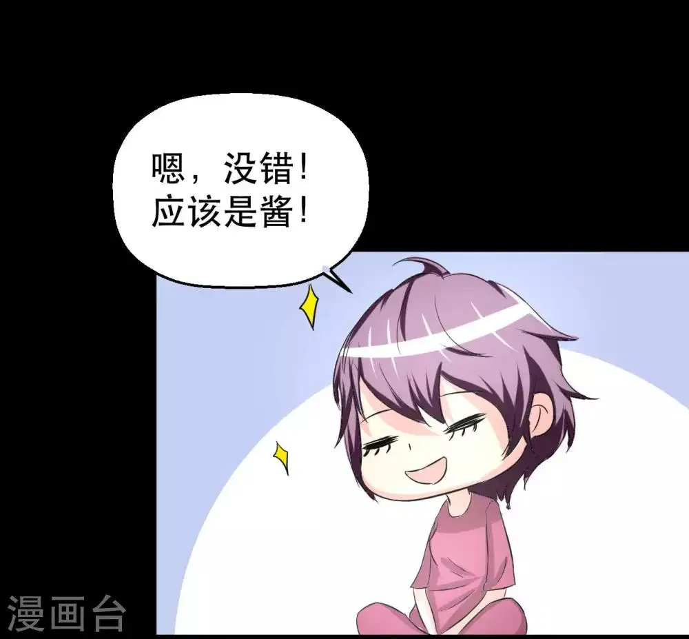 第7话 误会？ 第24页