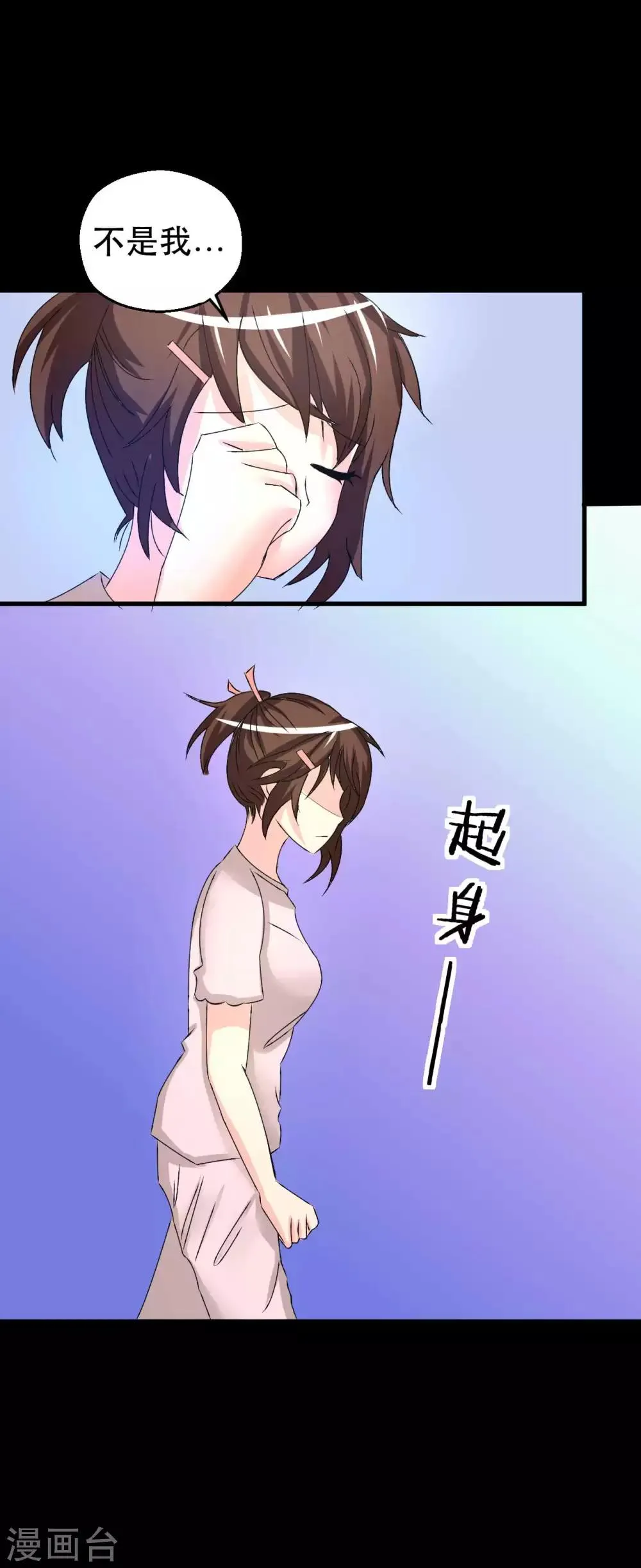 第7话 误会？ 第25页