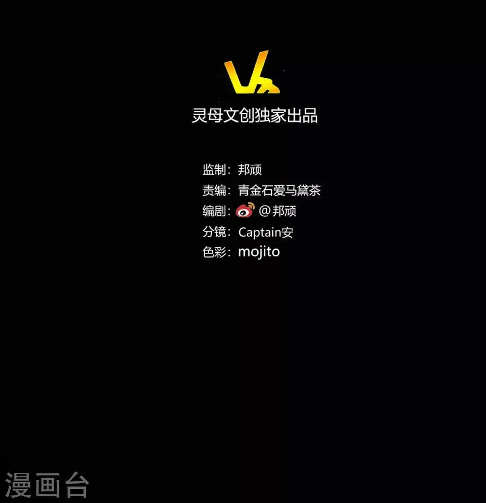第7话 误会？ 第30页