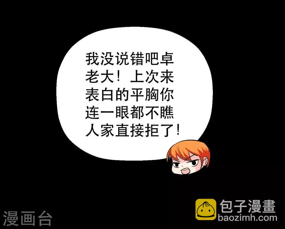 第7话 误会？ 第34页
