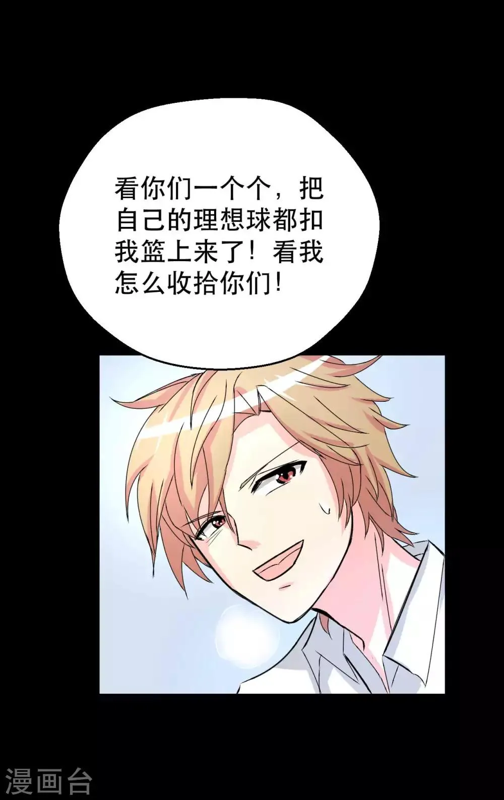 第7话 误会？ 第35页