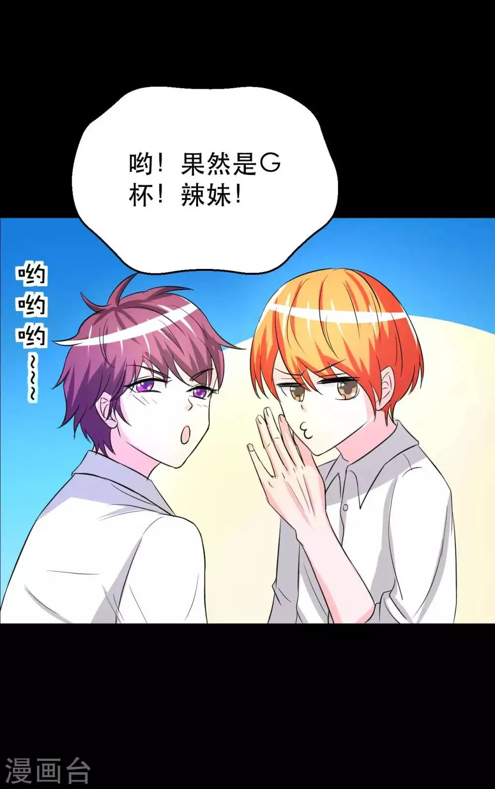 第7话 误会？ 第41页