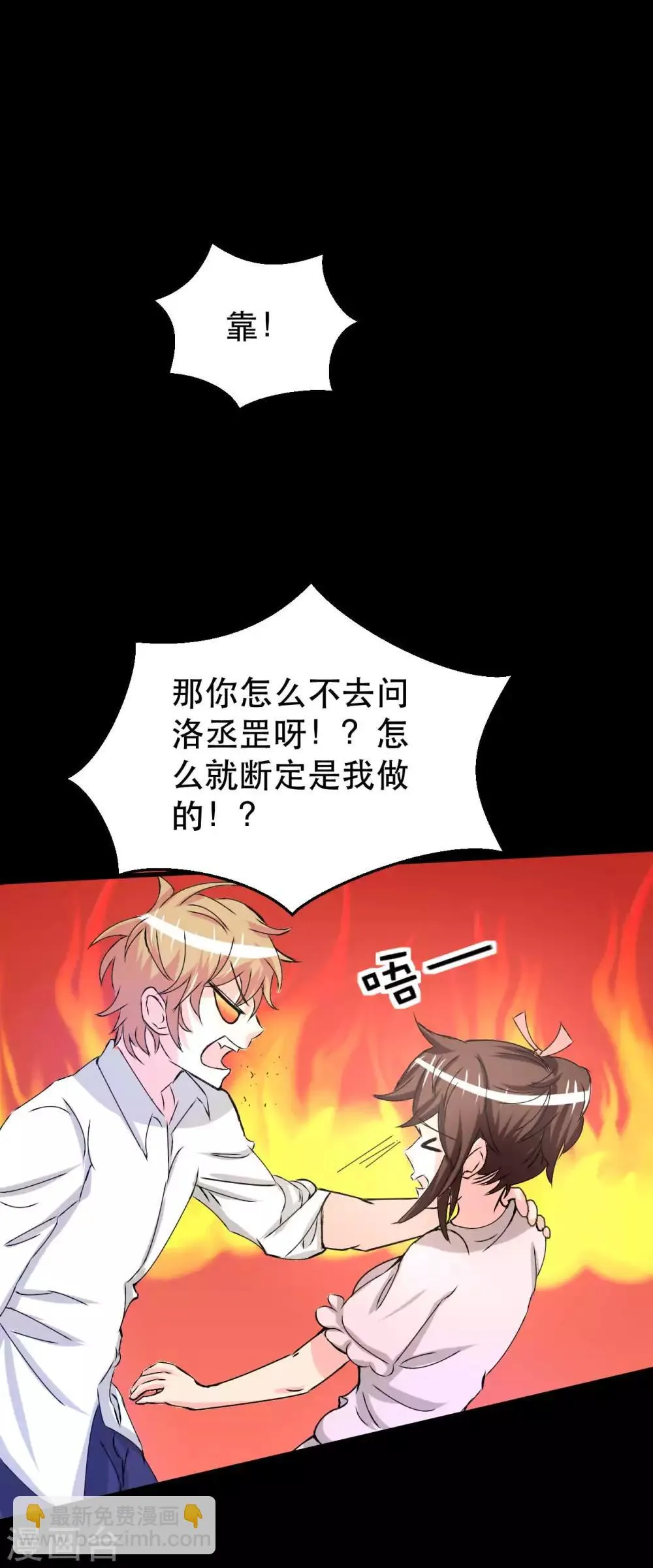 第7话 误会？ 第46页