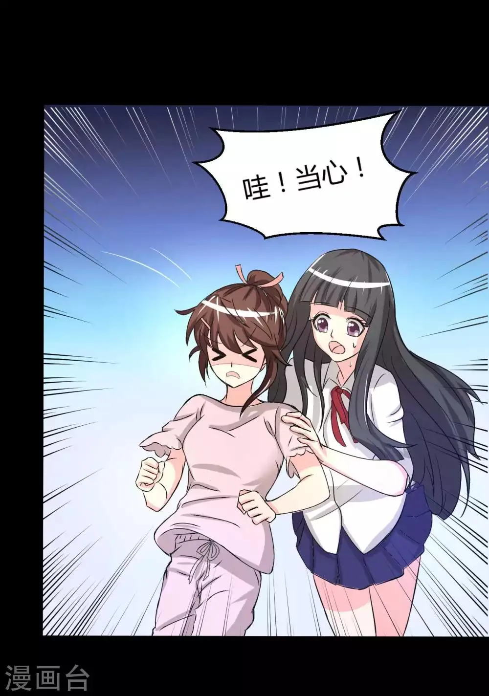 第7话 误会？ 第48页