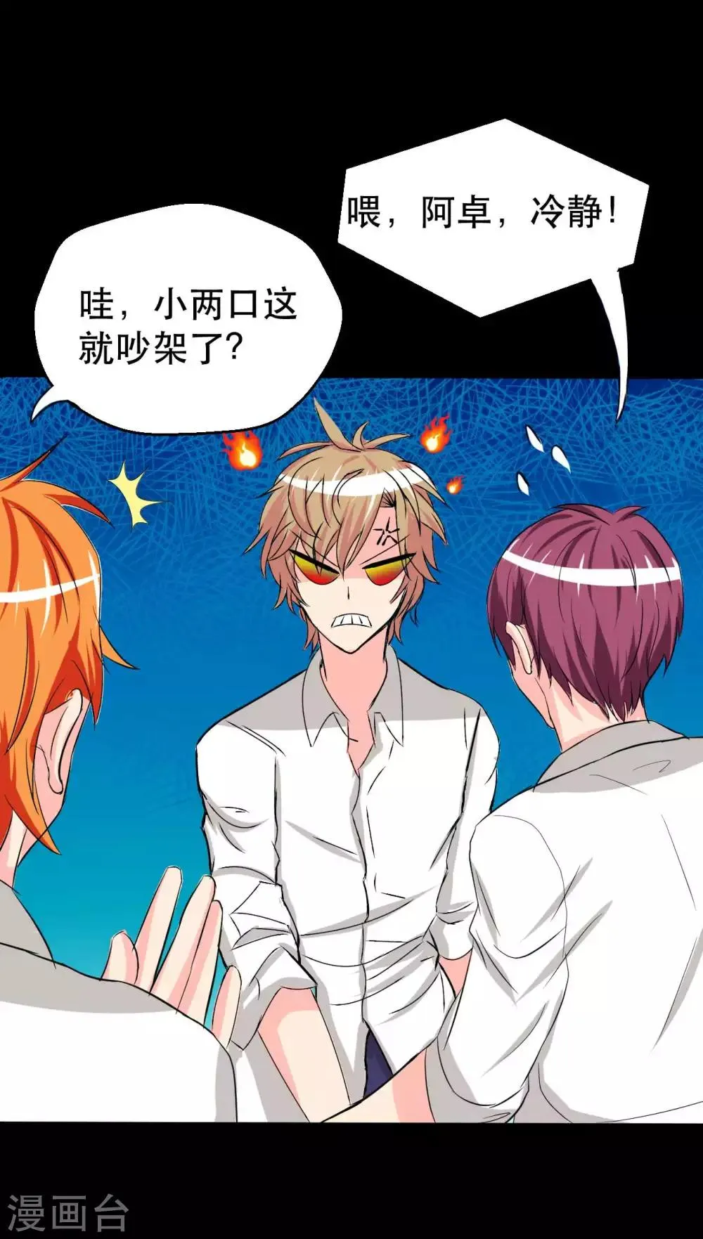 第7话 误会？ 第49页