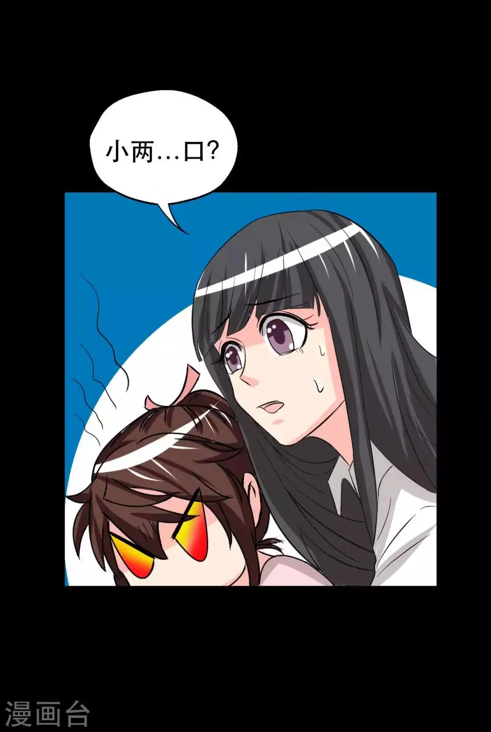 第7话 误会？ 第50页