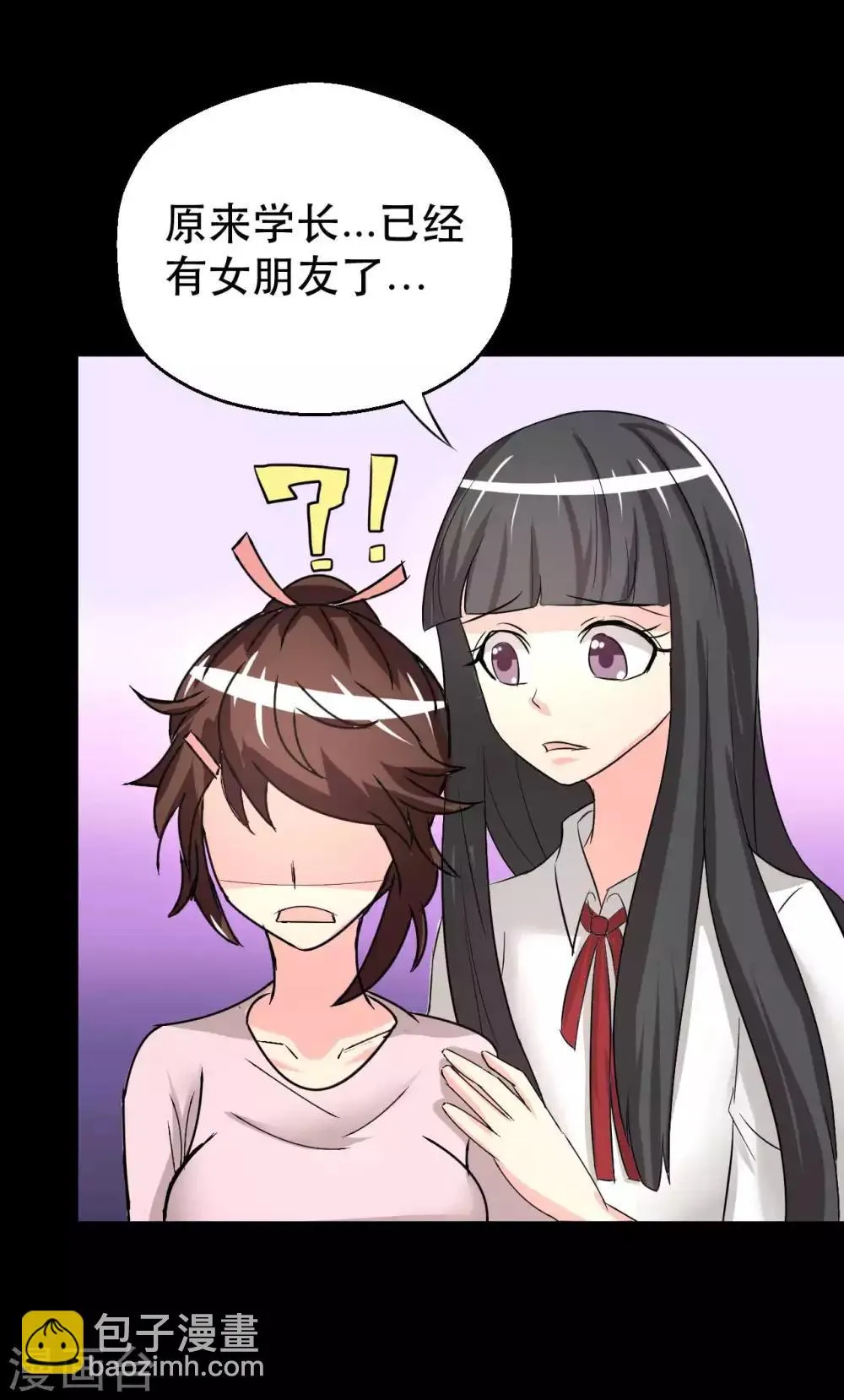 第7话 误会？ 第52页