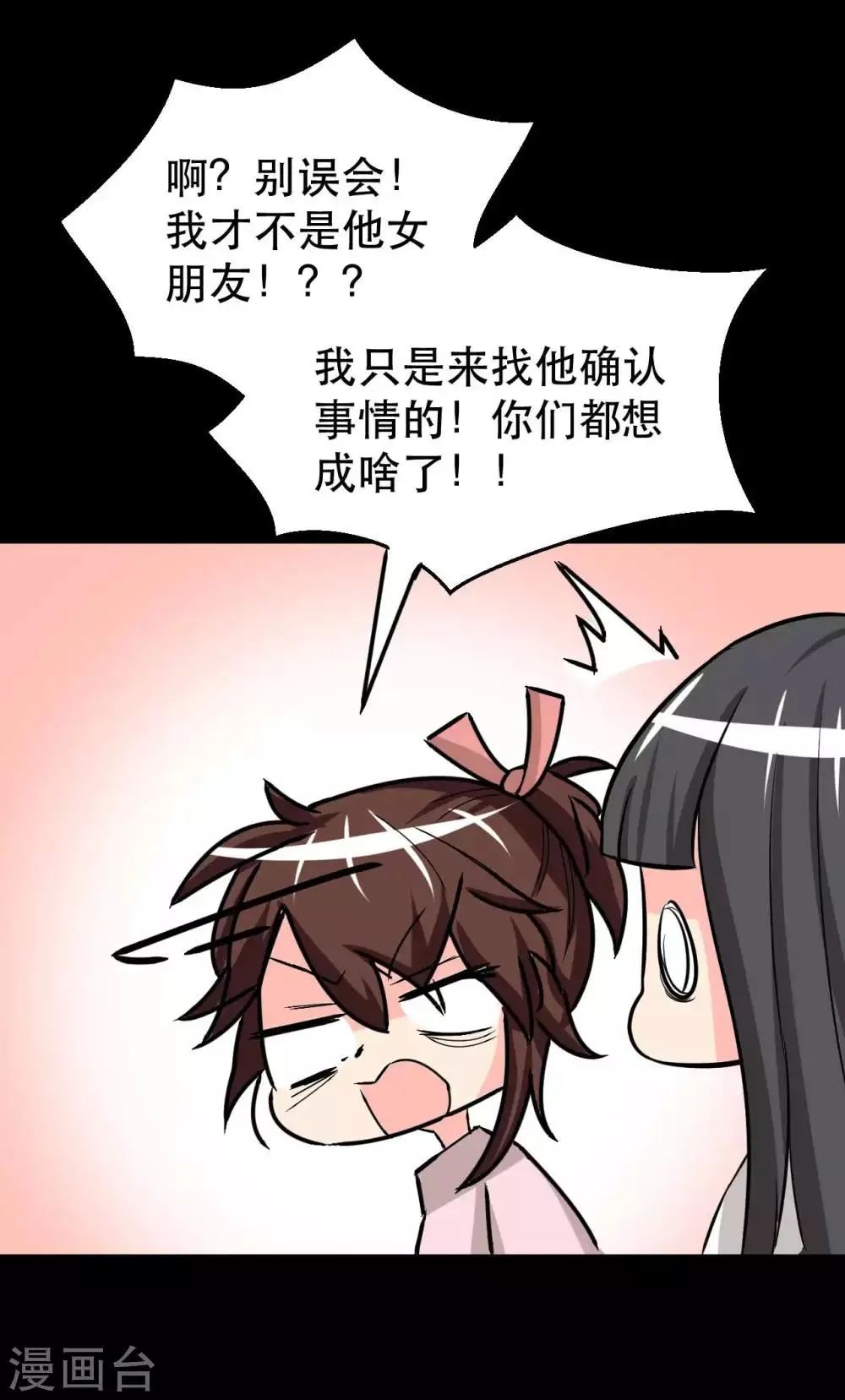 第7话 误会？ 第53页
