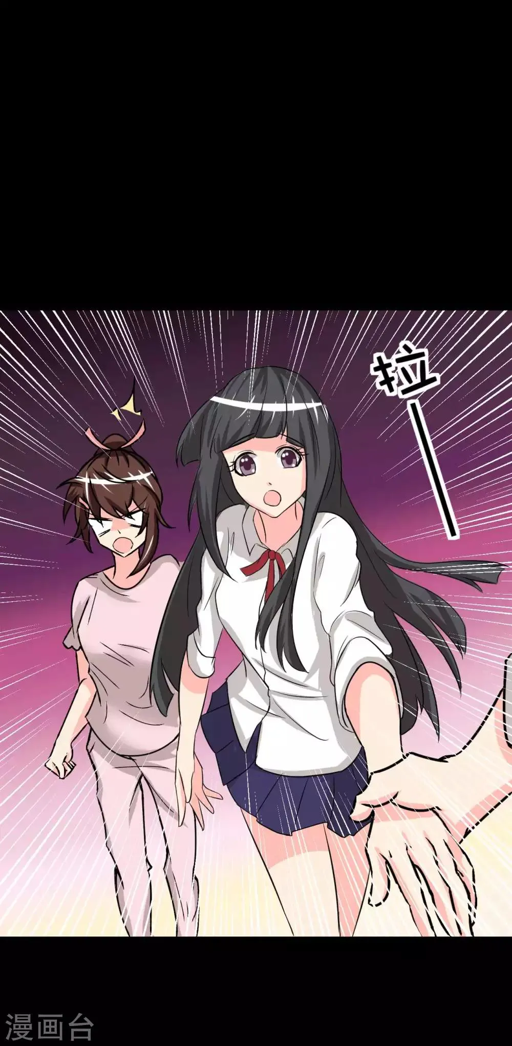 第7话 误会？ 第55页