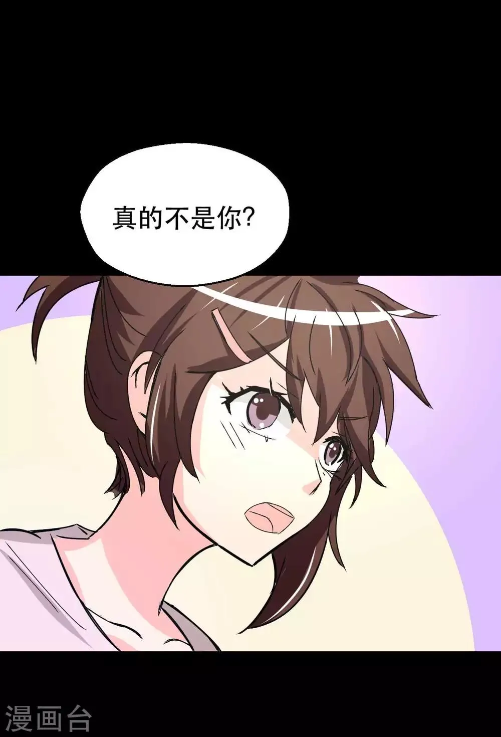 第7话 误会？ 第57页