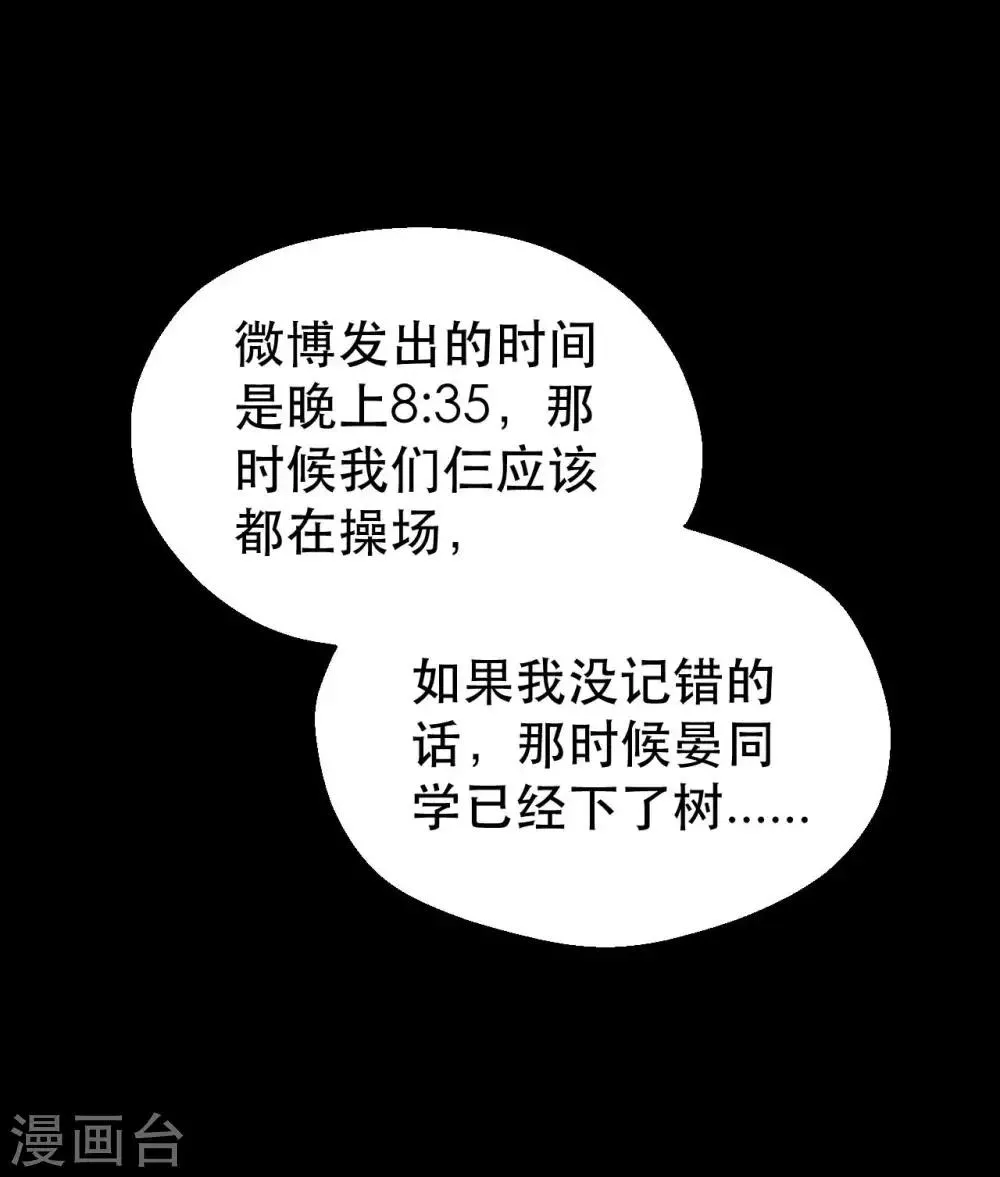 第7话 误会？ 第59页
