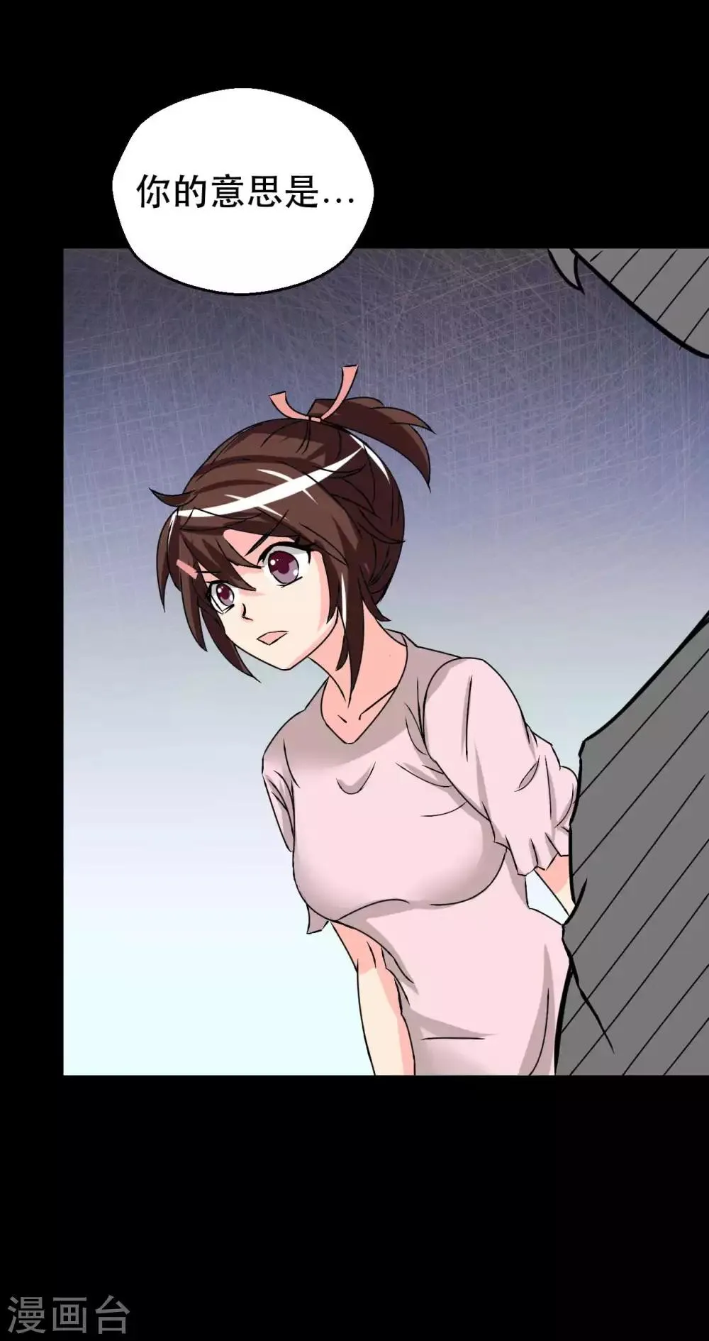 第7话 误会？ 第61页