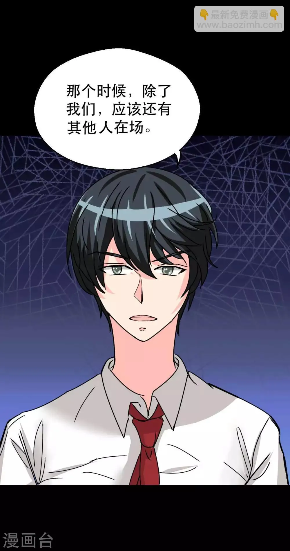 第7话 误会？ 第62页