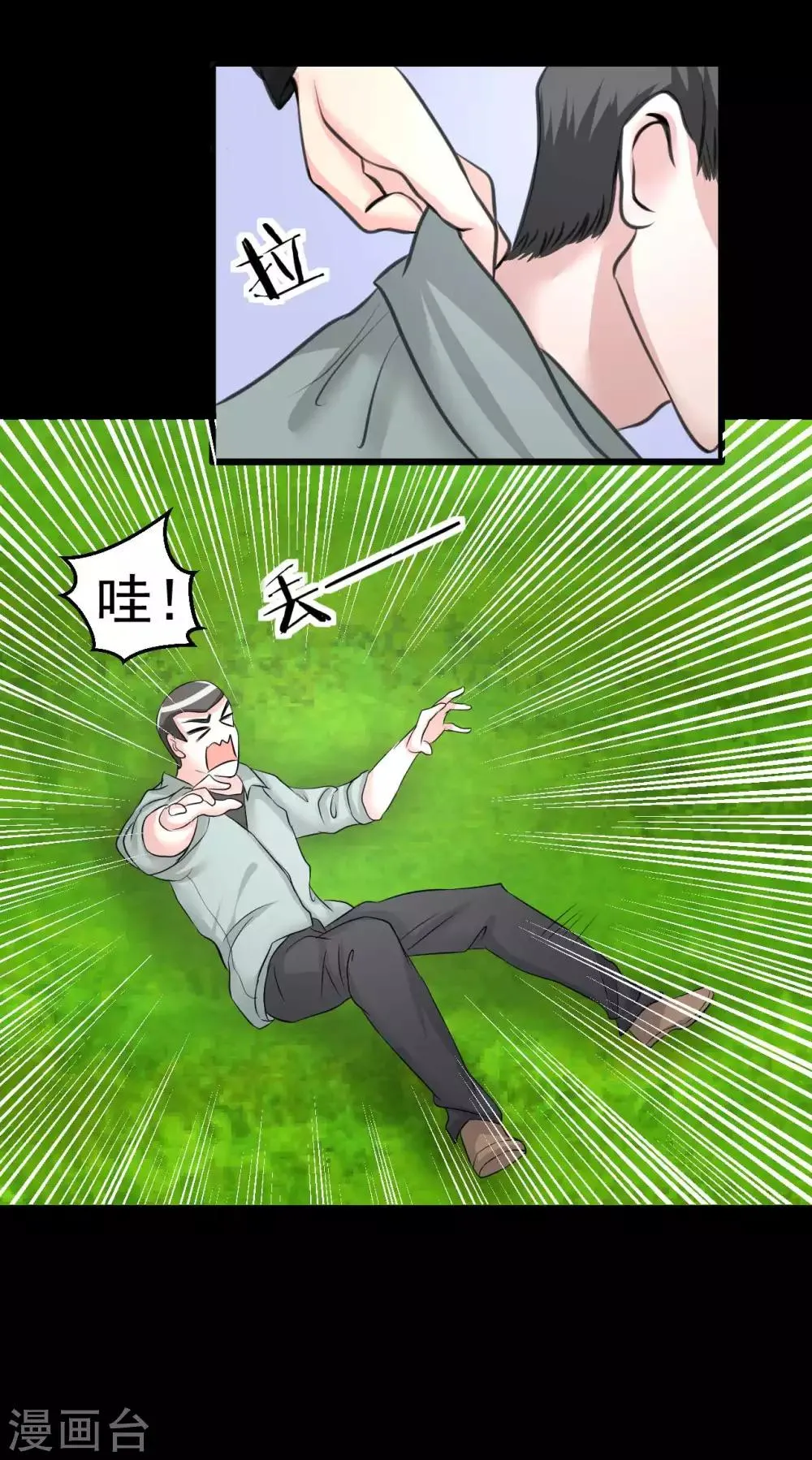 第9话 我的后桌 第2页
