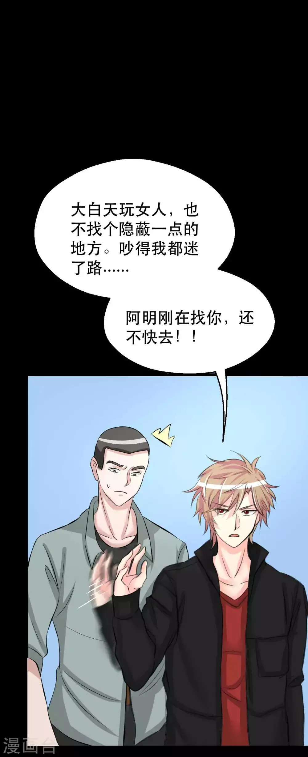 第9话 我的后桌 第5页