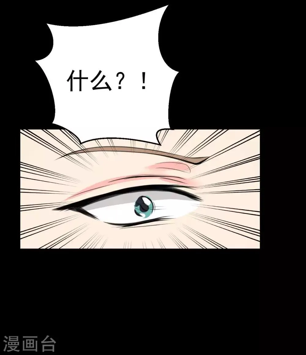 第9话 我的后桌 第41页