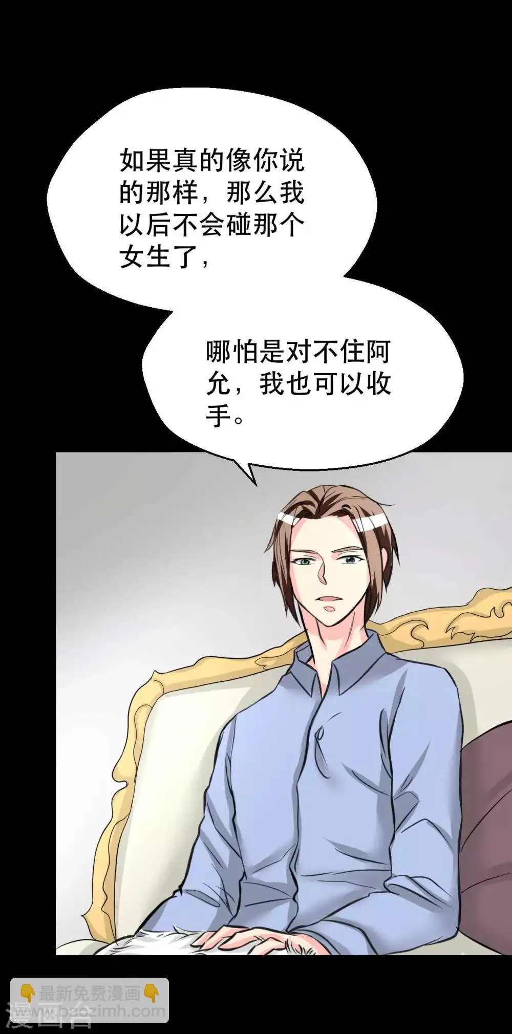 第9话 我的后桌 第47页