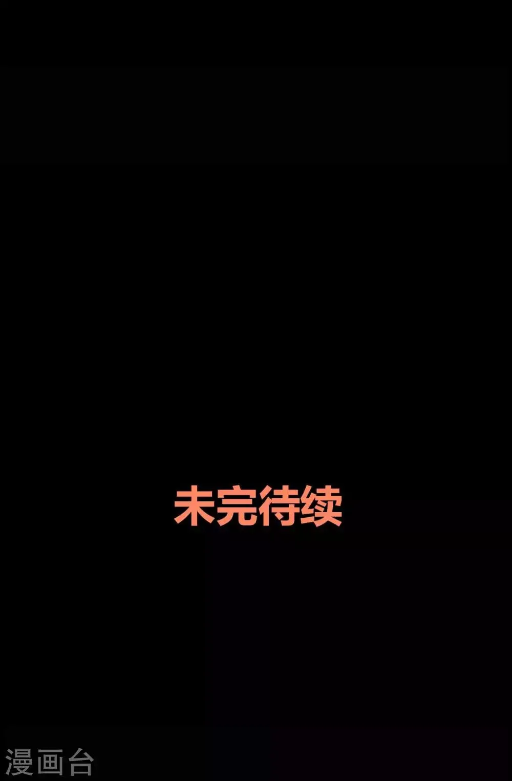 第9话 我的后桌 第52页