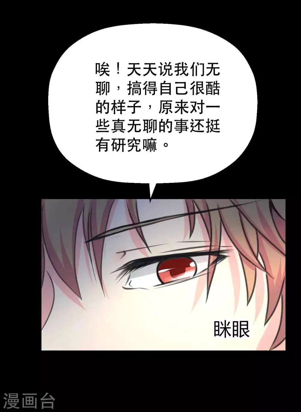 第8话 千钧一发 第3页