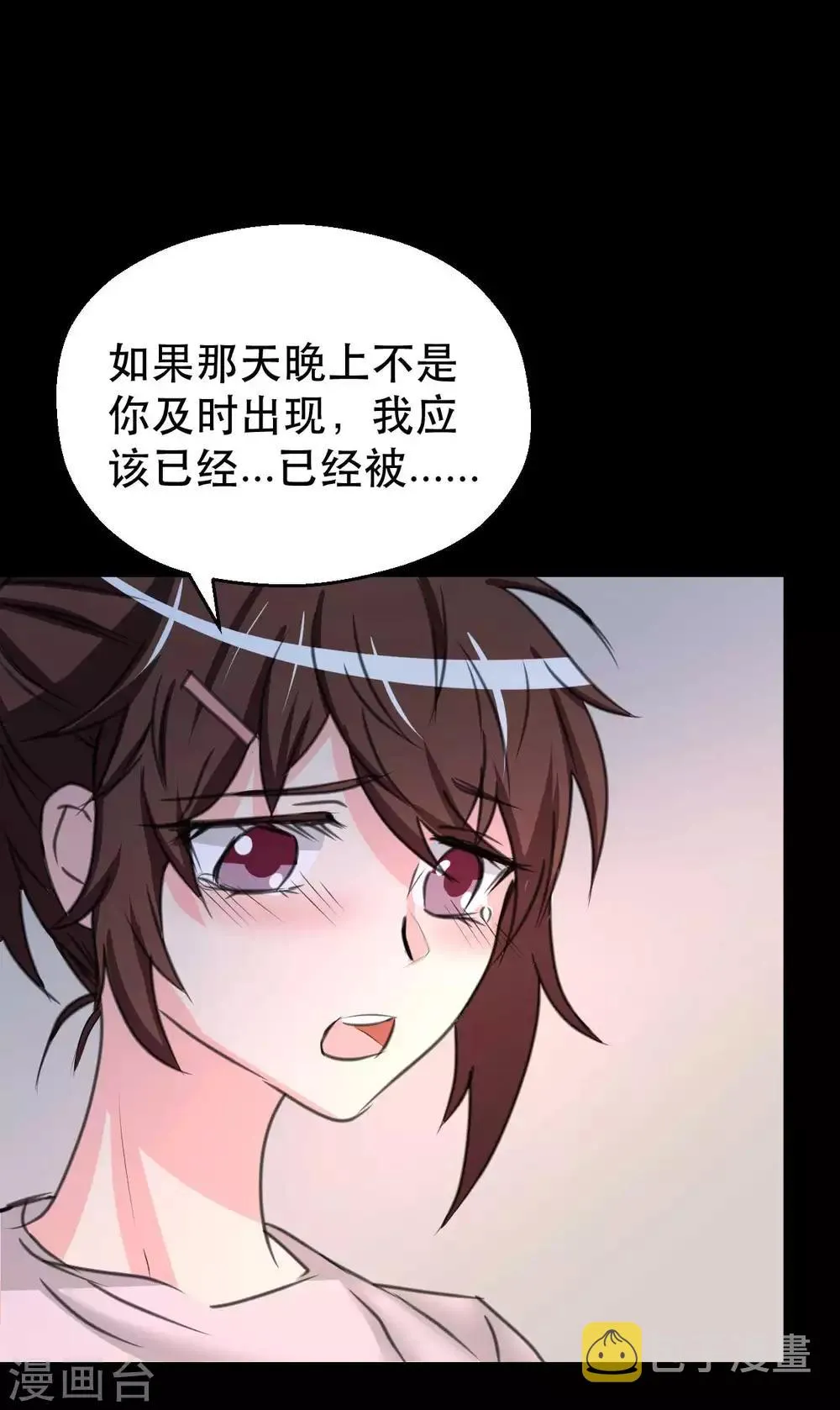 第8话 千钧一发 第13页