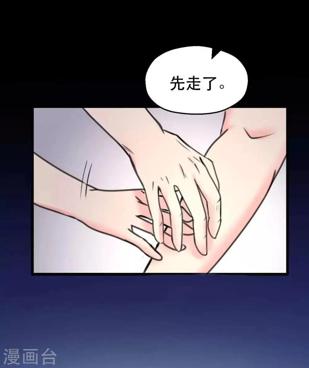 第8话 千钧一发 第15页