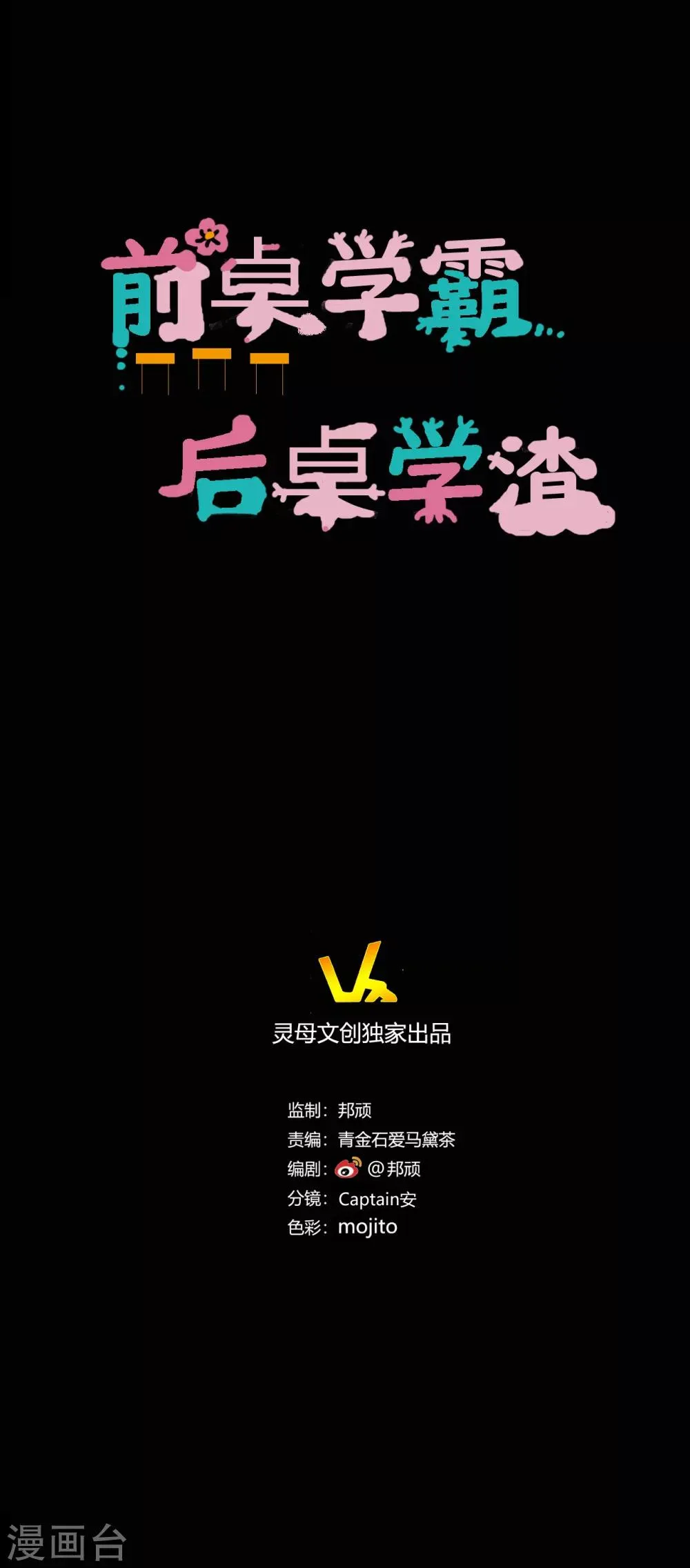 第8话 千钧一发 第17页