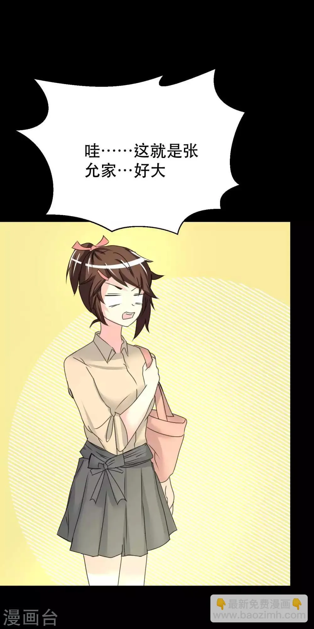 第8话 千钧一发 第19页