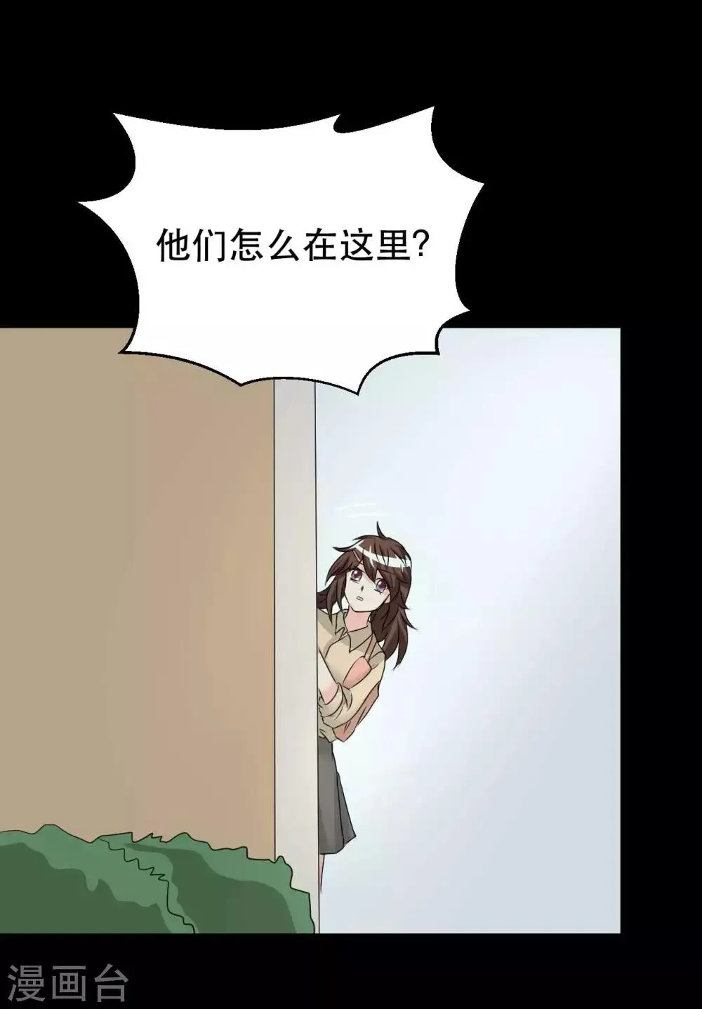 第8话 千钧一发 第25页