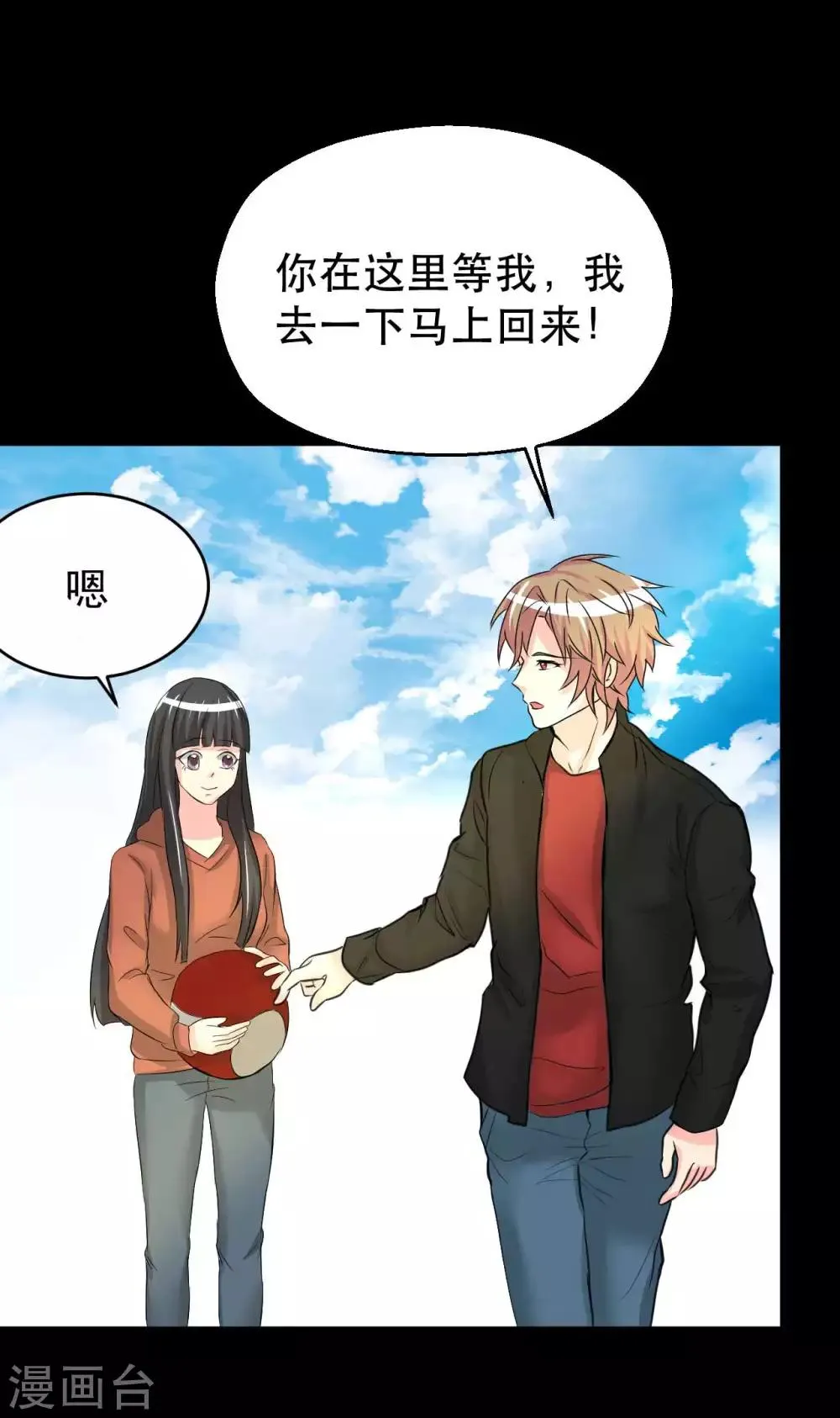第8话 千钧一发 第26页