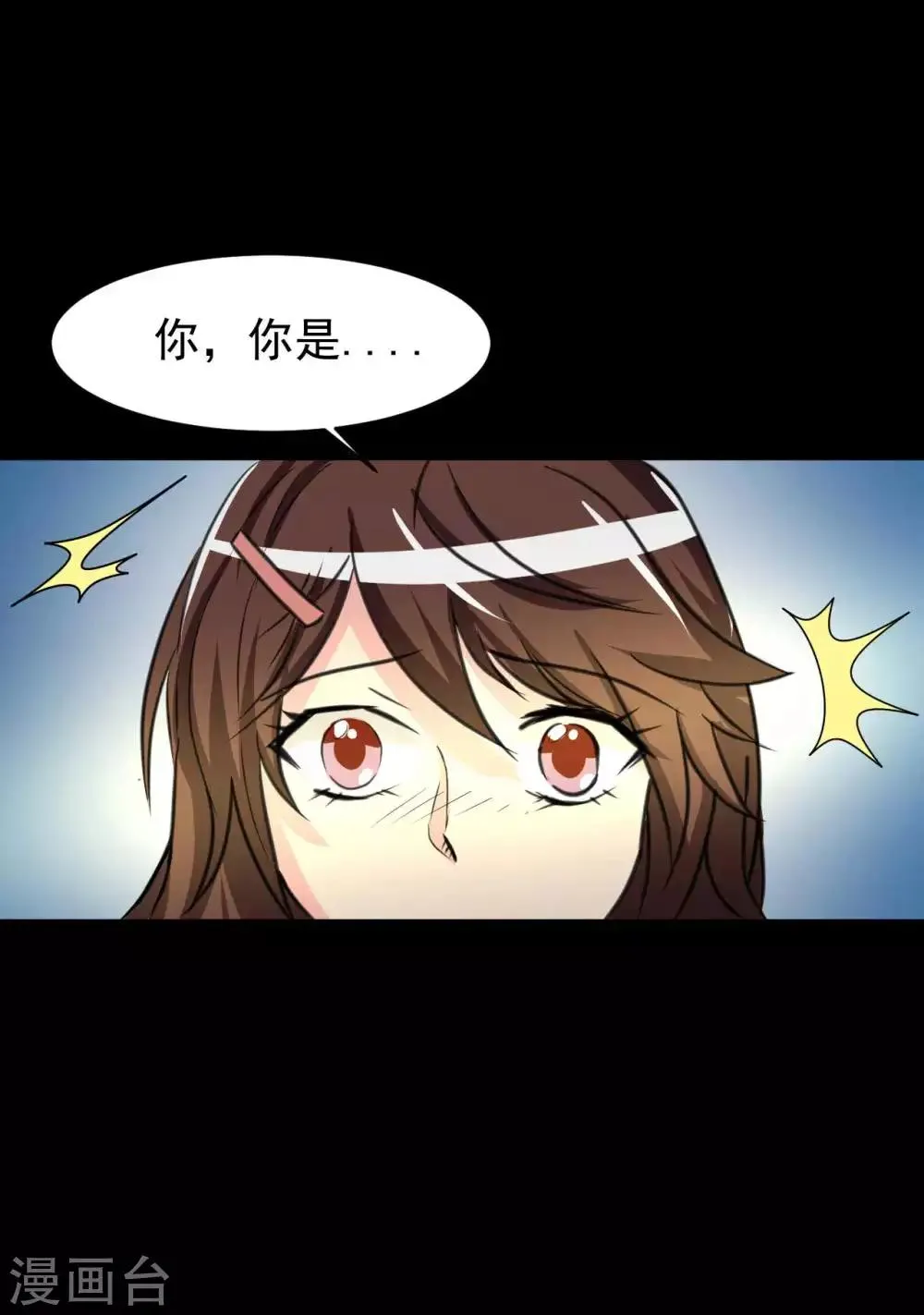第8话 千钧一发 第32页