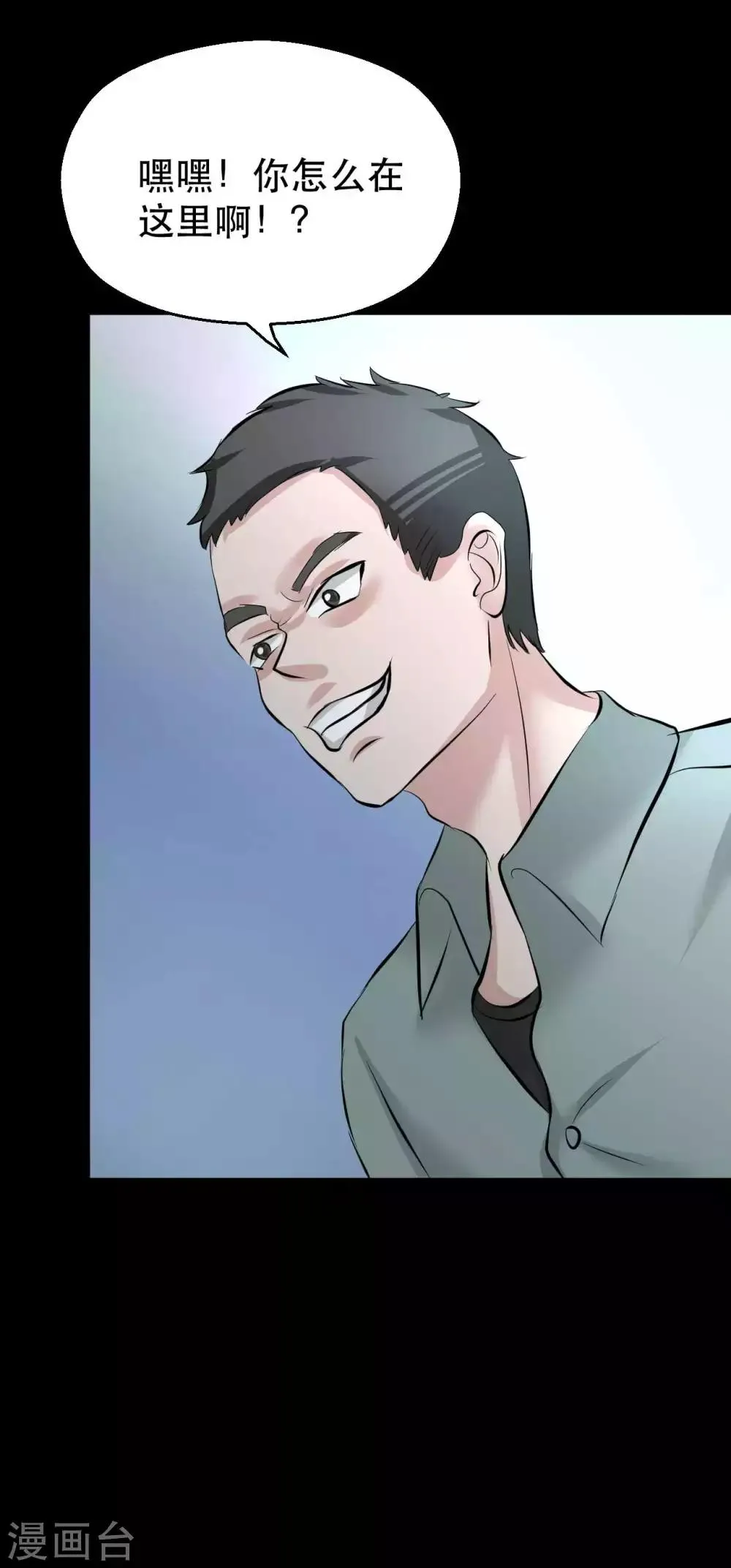 第8话 千钧一发 第33页