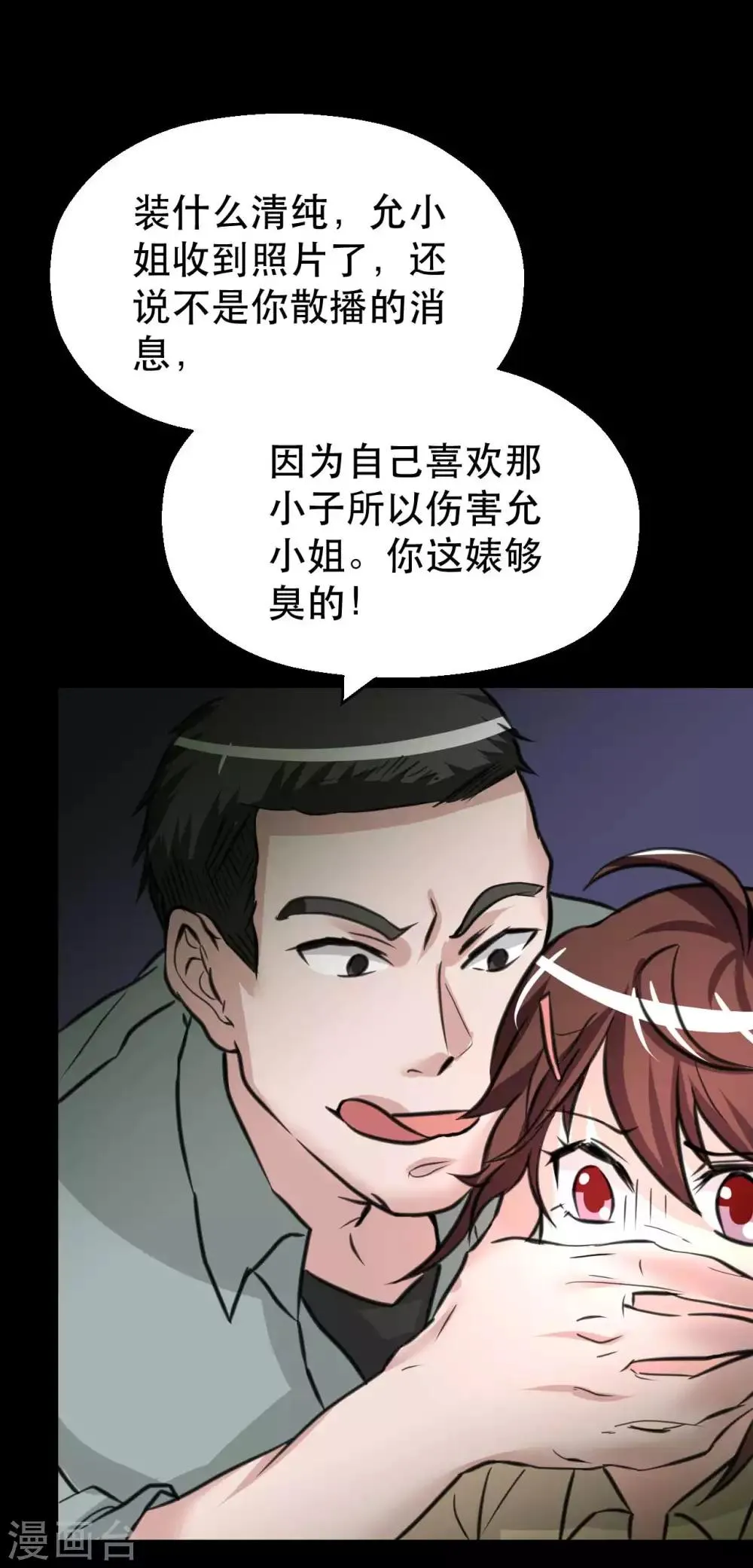 第8话 千钧一发 第36页