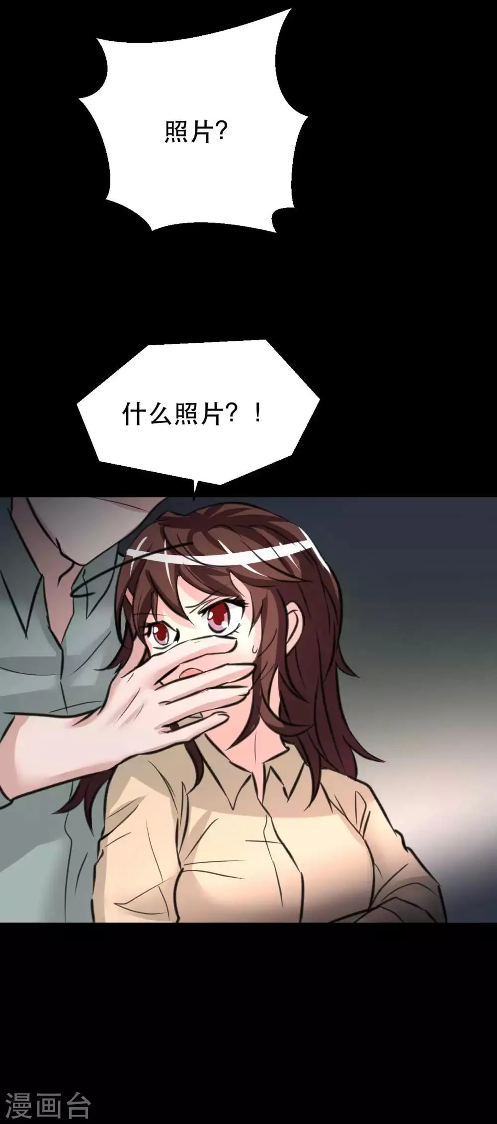 第8话 千钧一发 第37页
