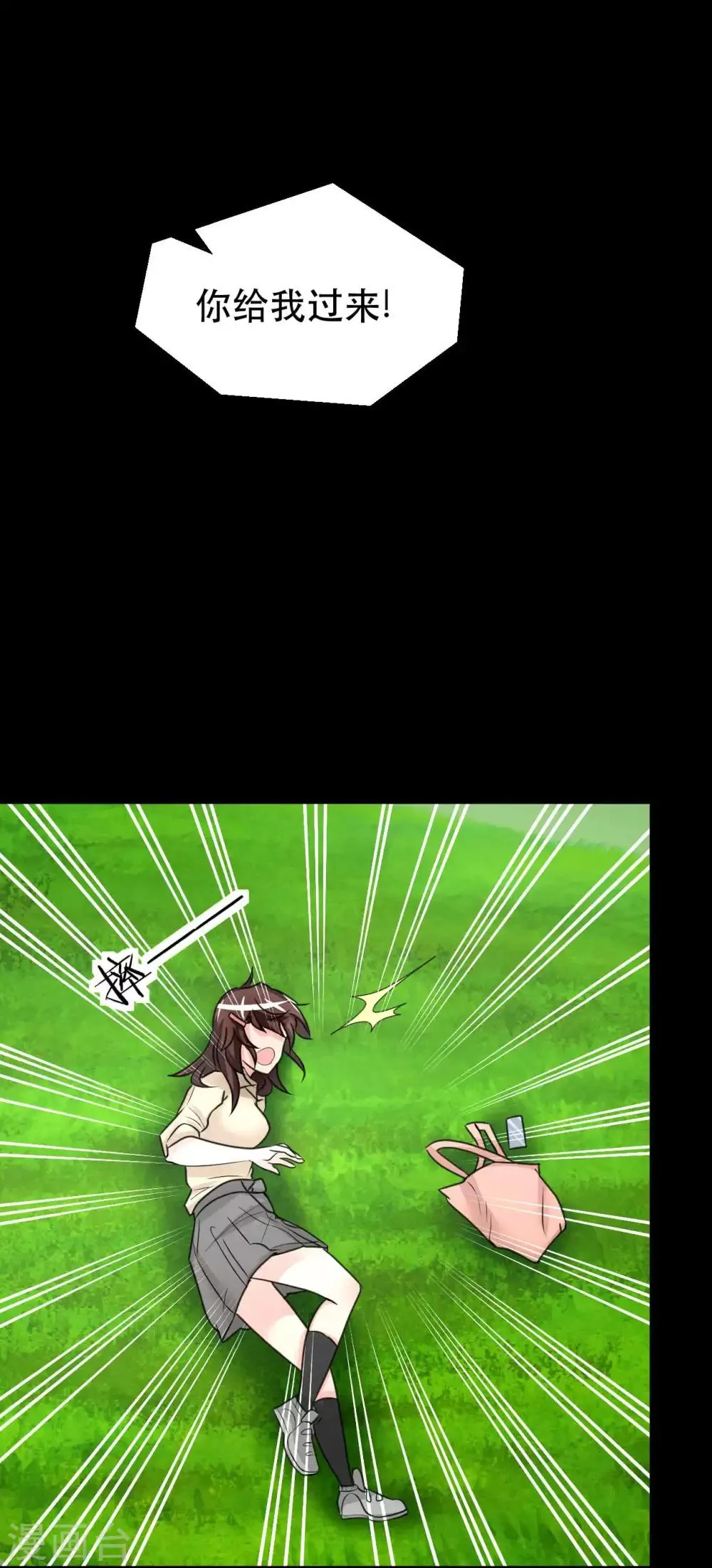 第8话 千钧一发 第38页