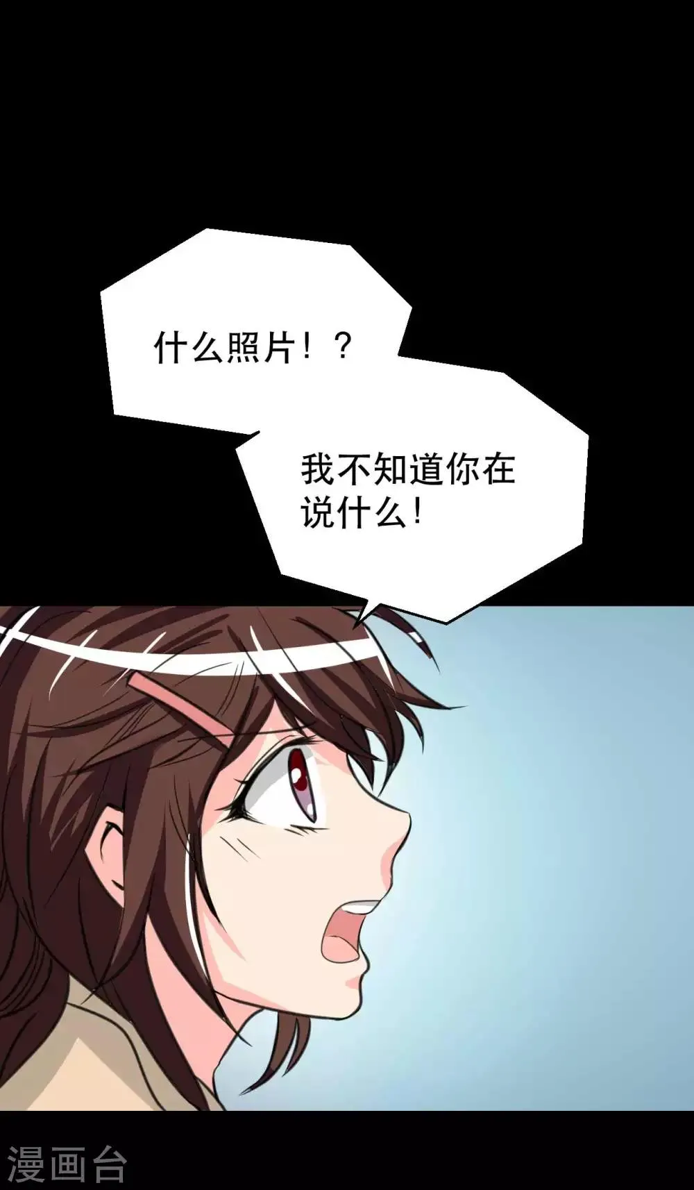 第8话 千钧一发 第39页