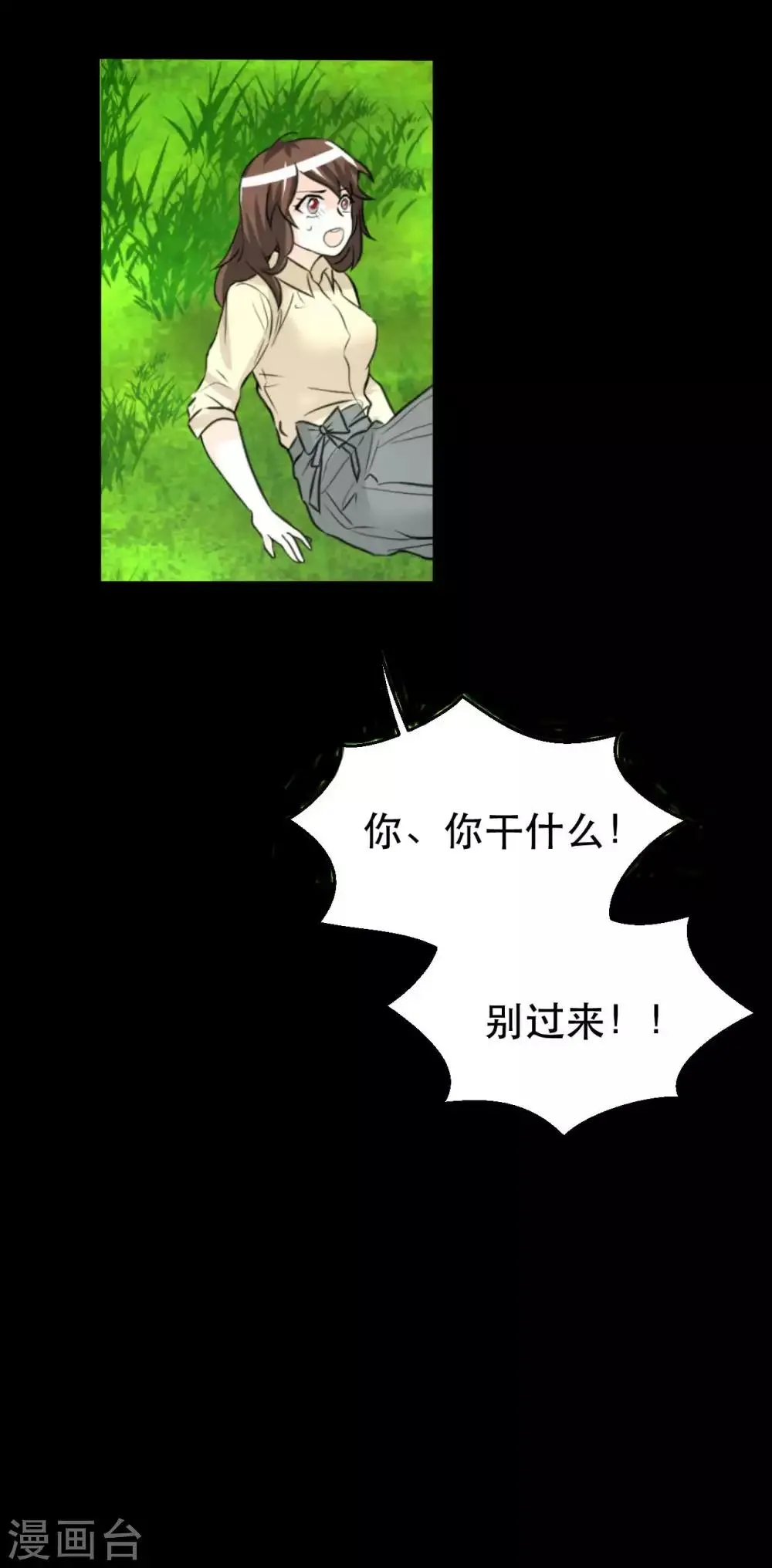 第8话 千钧一发 第40页