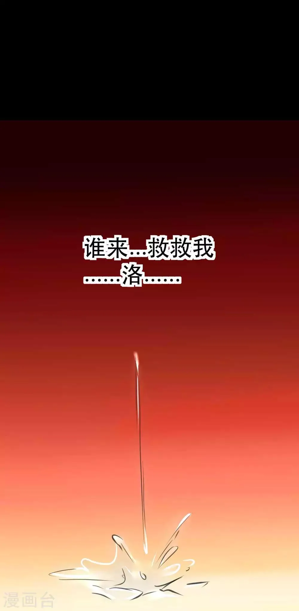 第8话 千钧一发 第44页