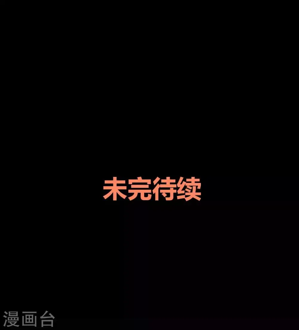 第8话 千钧一发 第48页
