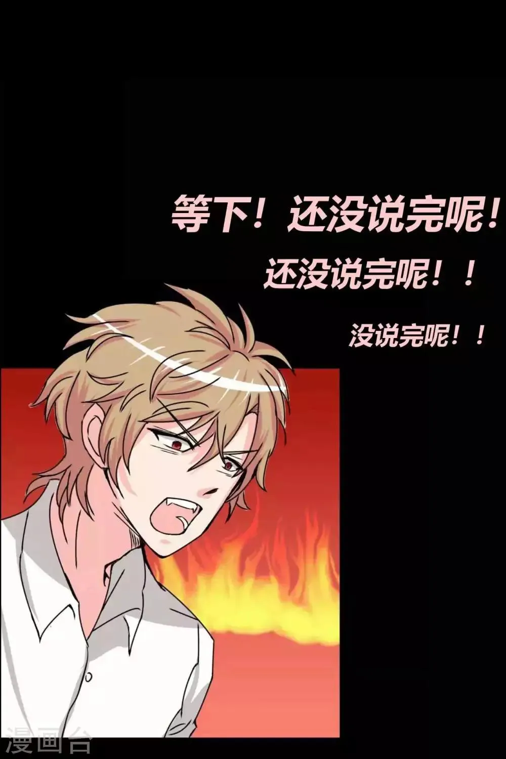 第8话 千钧一发 第49页