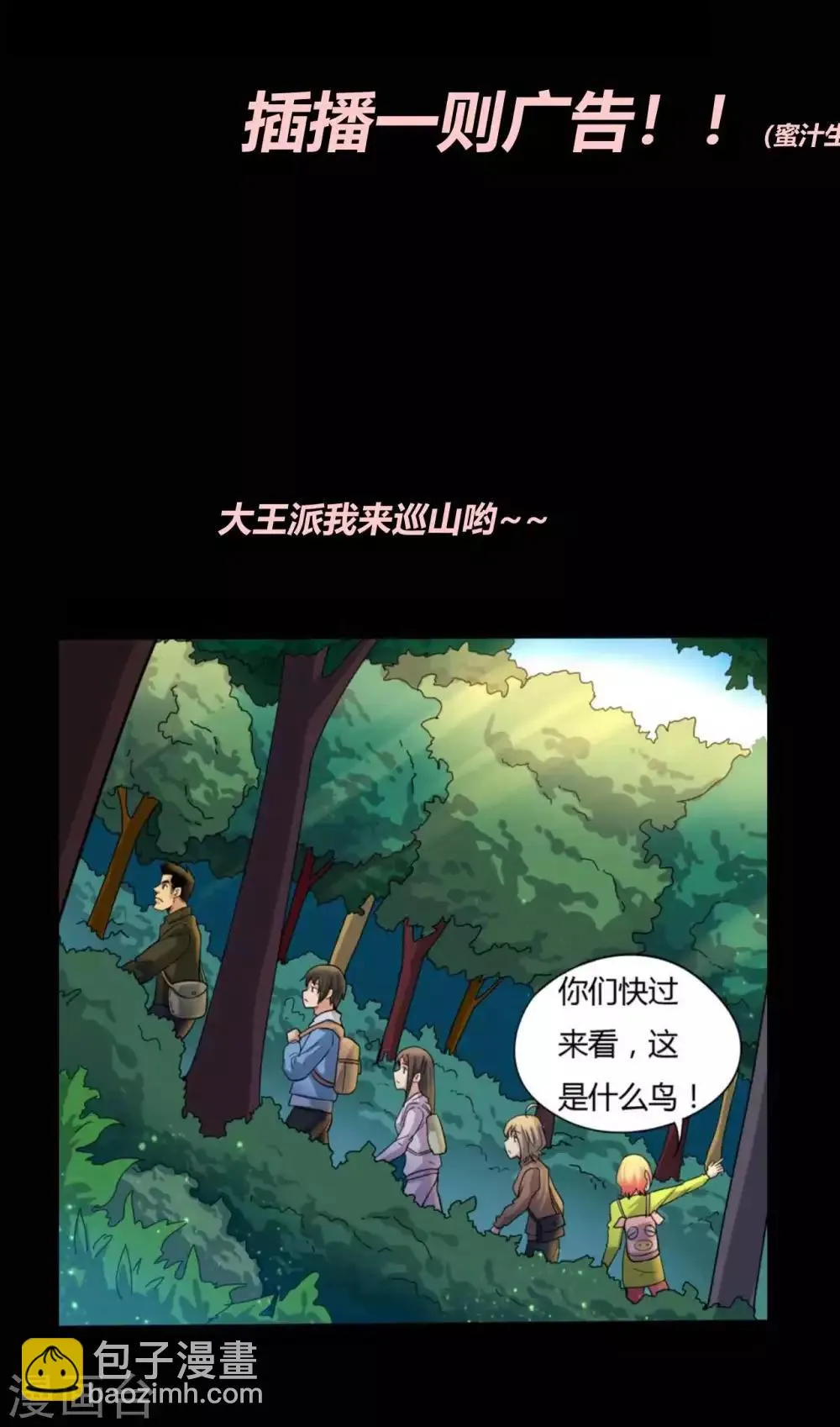 第8话 千钧一发 第50页