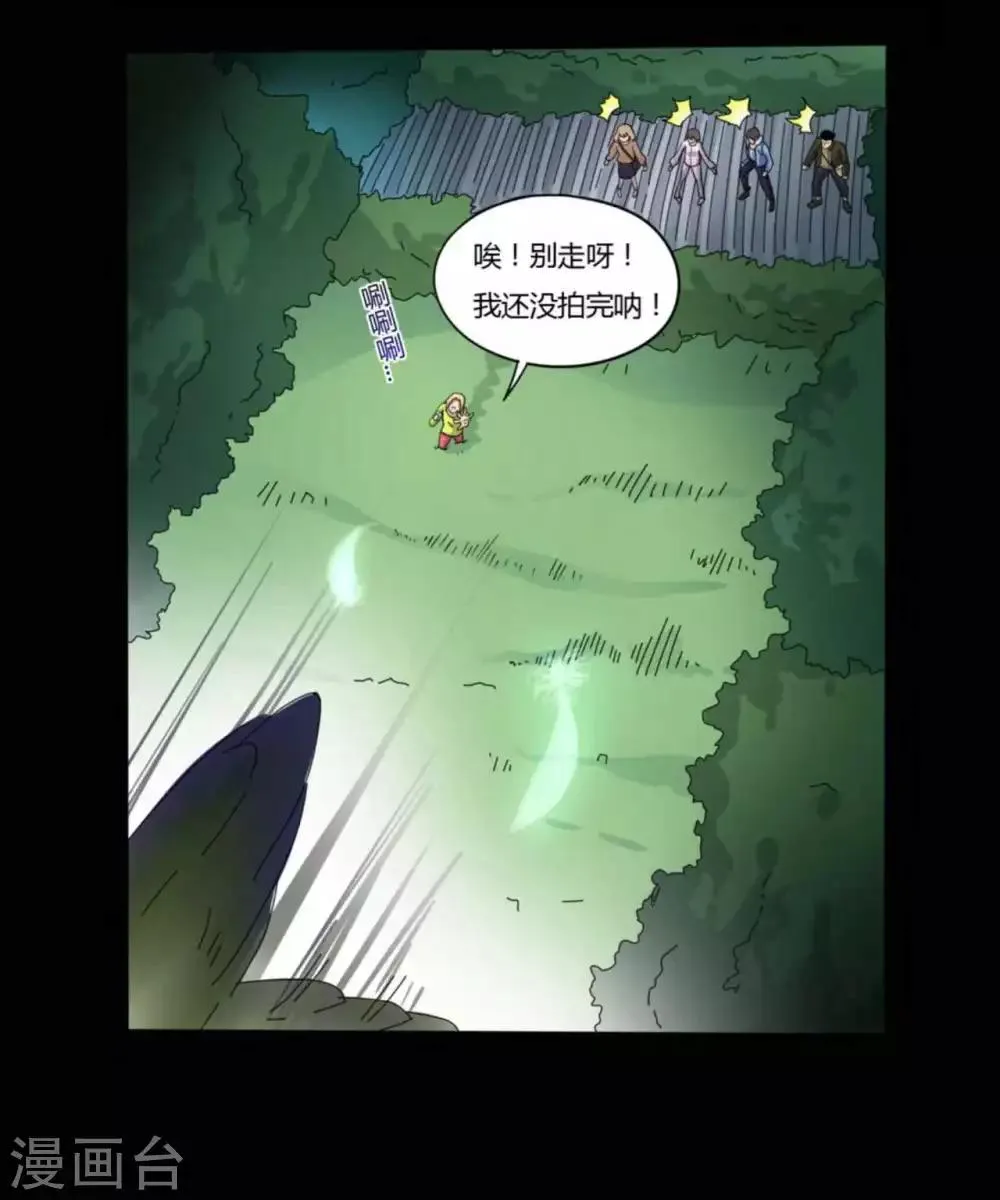 第8话 千钧一发 第52页