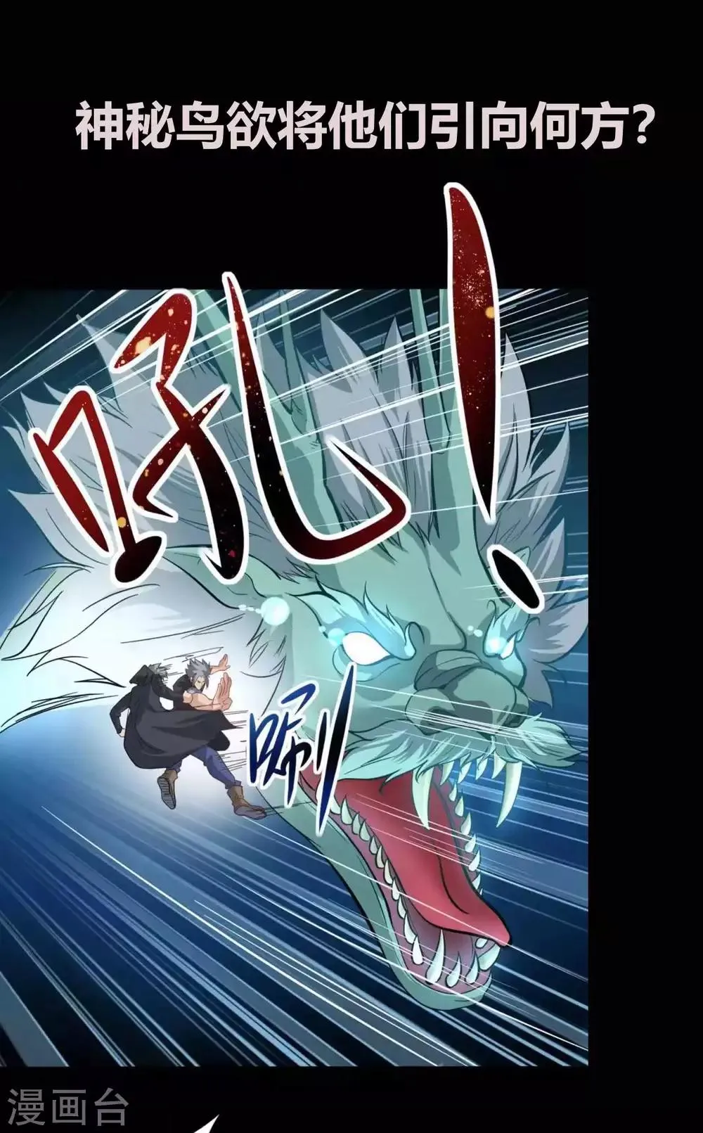 第8话 千钧一发 第53页