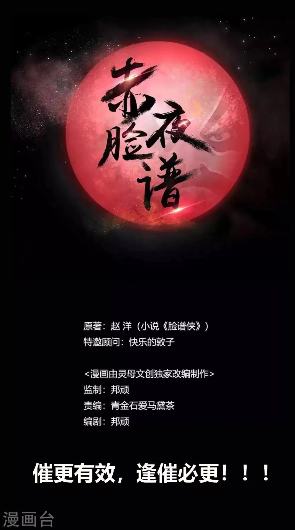 第8话 千钧一发 第56页