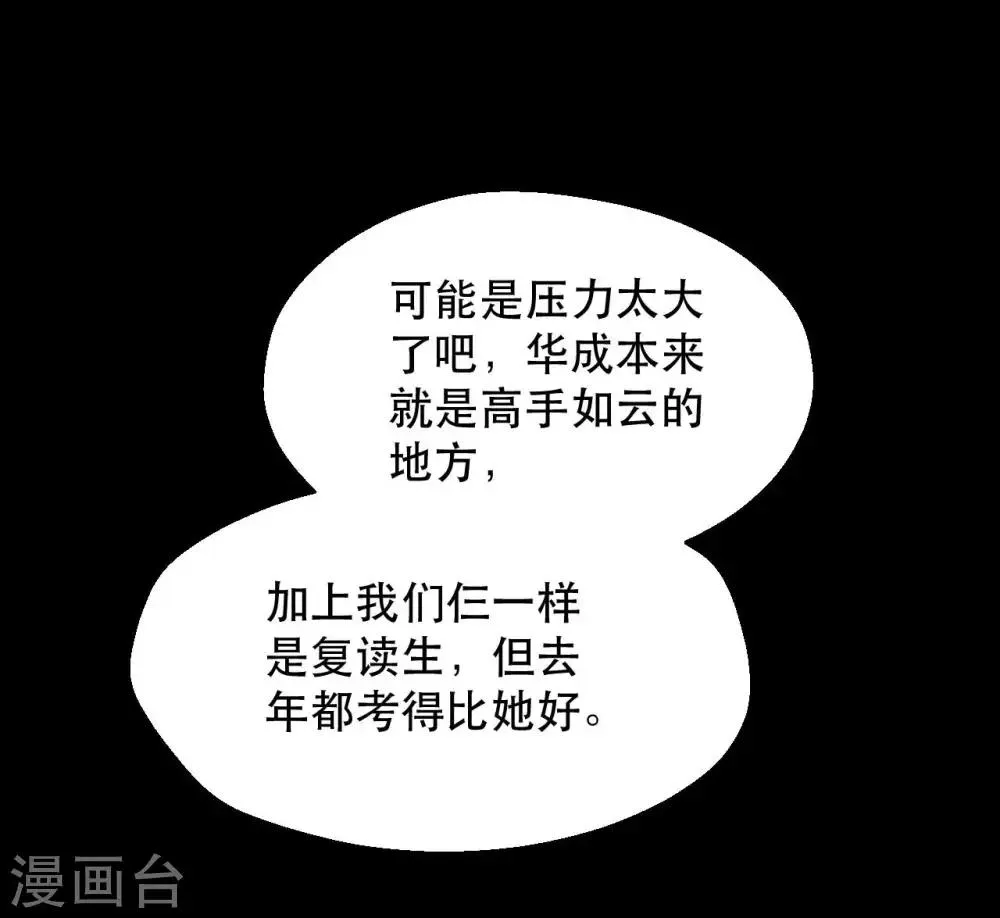第10话 生日趴 第18页
