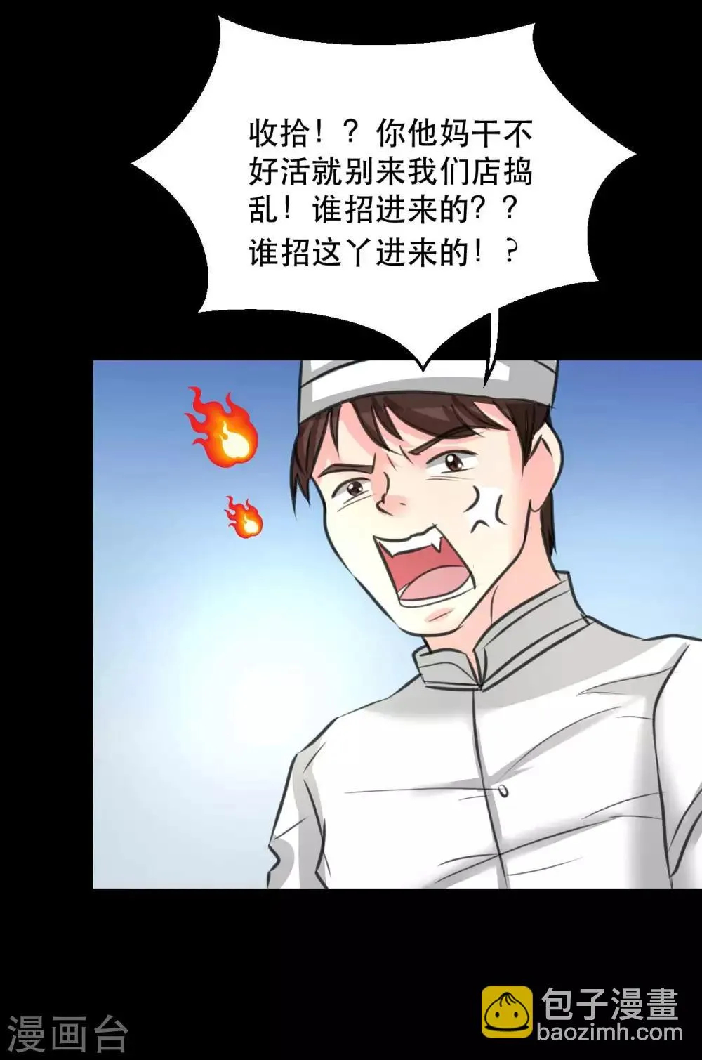 第10话 生日趴 第32页