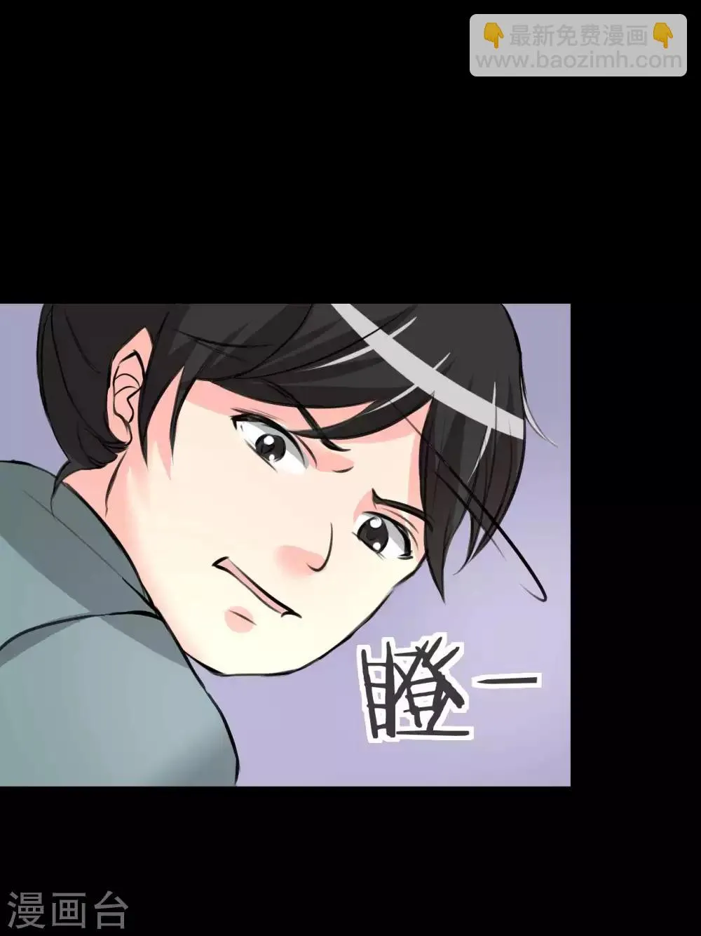 第10话 生日趴 第34页