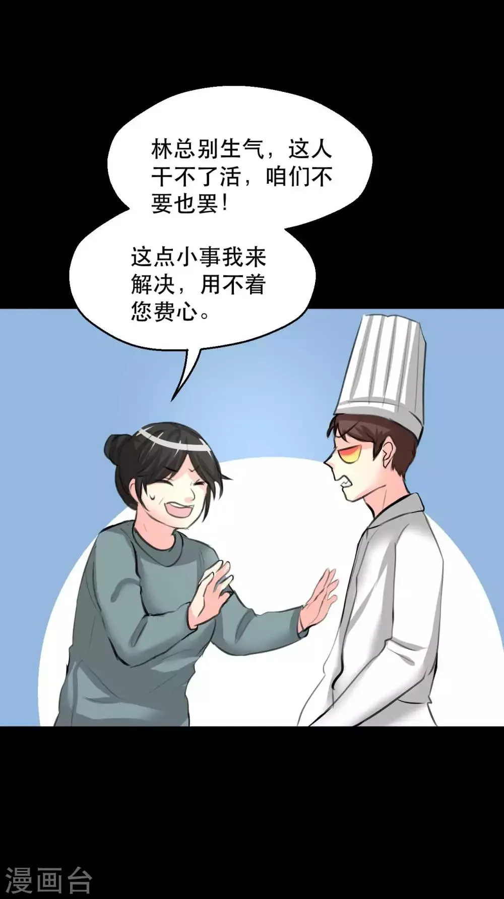 第10话 生日趴 第35页