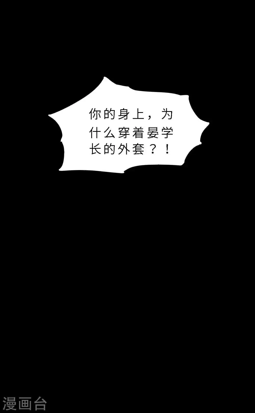 第10话 生日趴 第42页