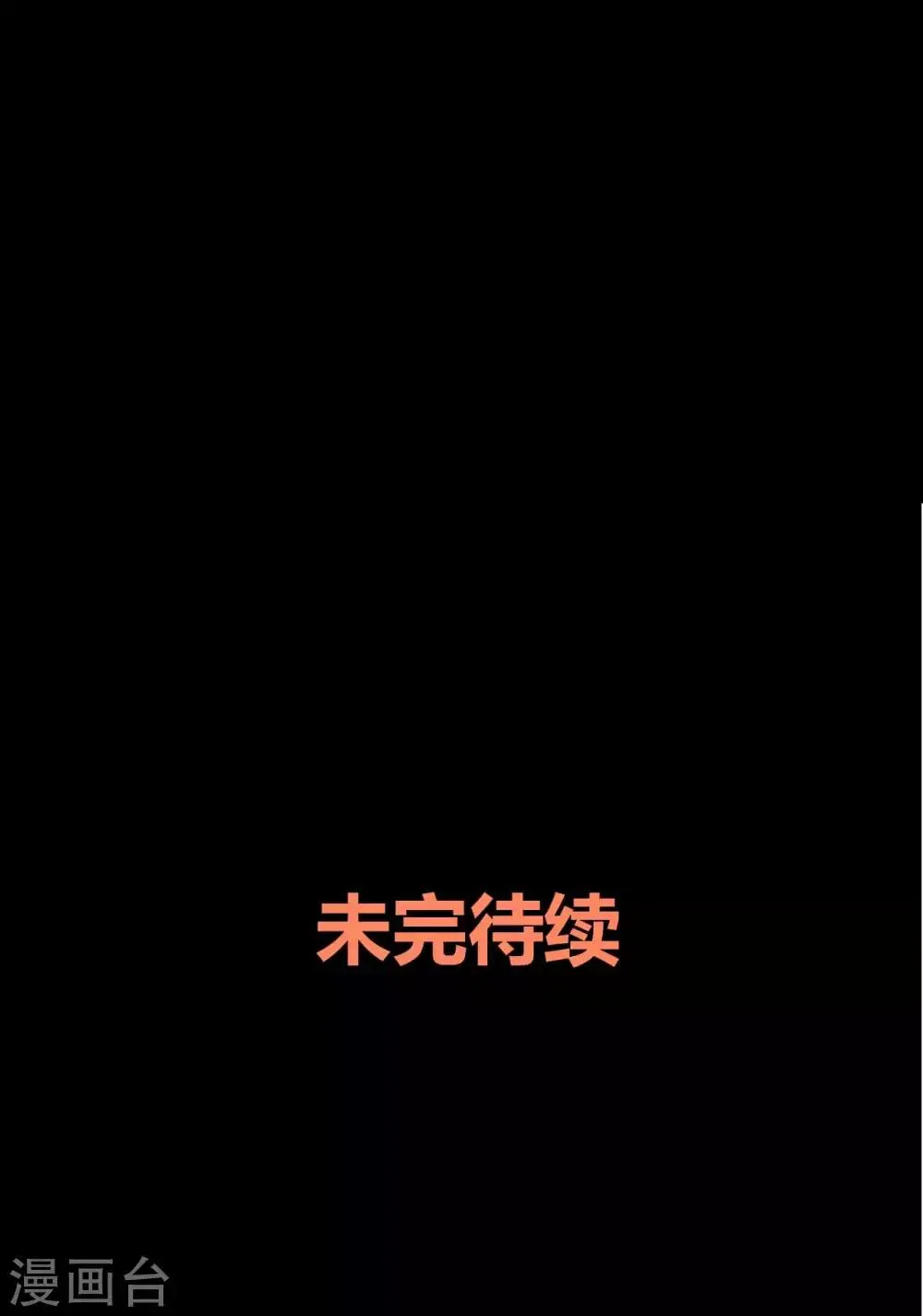 第10话 生日趴 第43页
