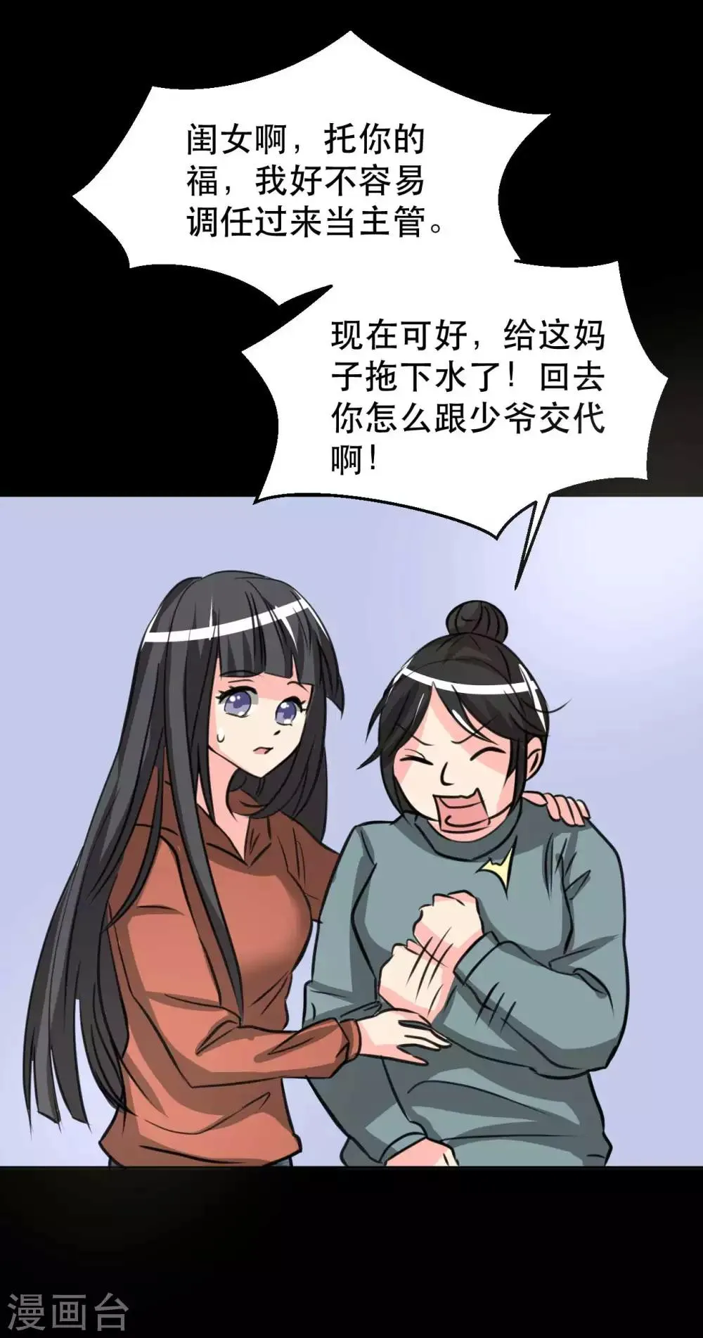 第11话 儿子 第3页